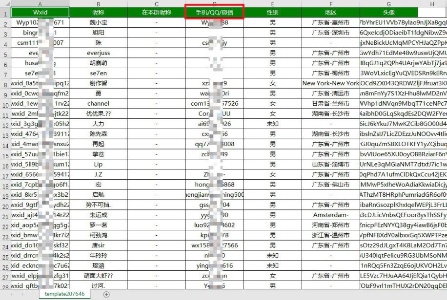 微信通訊錄備份-微信好友一鍵導出 微信群成員微信號一鍵導出插圖4